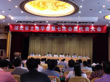 李江风当选湖北土地学会副理事长.jpg